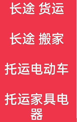 湖州到安义搬家公司-湖州到安义长途搬家公司