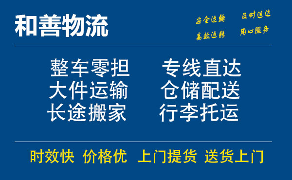 安义电瓶车托运常熟到安义搬家物流公司电瓶车行李空调运输-专线直达